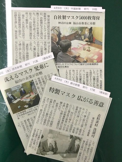 マスクを福山市へ寄贈しました！