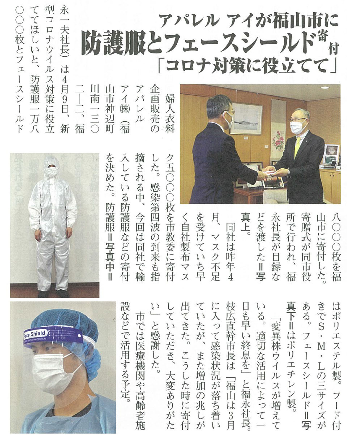 「CHUGOKUビジネス情報」「経済リポート」へ掲載されました。